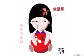 ​我买单，因为我愿意！图片
