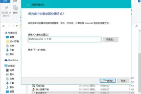 利用语音助手小娜控制win10关机或重启图片
