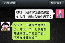 老七笑话：跟奇葩护士对话，男，我的金丹没了图片