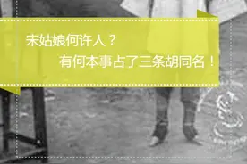 一个北京姑娘，占了北京的三条胡同图片