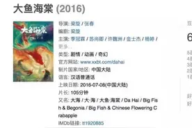你居然是这样的《大鱼海棠》图片
