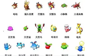 《宠物小精灵》进化图鉴第三期！有部分神兽展示哦。图片