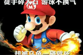 游戏吐槽：游戏中的各种不合理图片