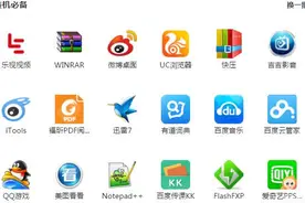 这些电脑"装机必备软件"，其实并没有什么用！图片