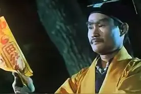 你记得“僵尸道长”林正英吗？他和“石榴姐”苑琼丹曾经历生死恋图片