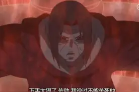 如果不是遇到鼬 他真的很强！ 只能怪运气？图片