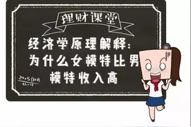 为何女模比男模收入高？图片