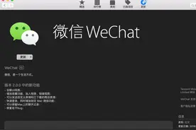 Mac版微信2.0全新升级正式发布，苹果用户你们的春天来了！图片