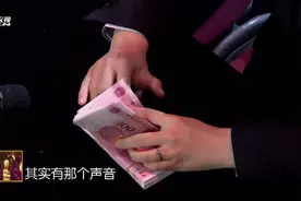现场教你，银行人员的点钞方法，一万块钱分分钟数完！视频封面