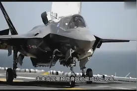 歼20将被歼31击败成为主要研发对象视频封面
