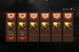 收集铁矿必做！《三国群英传》日常副本之精铁副本图片