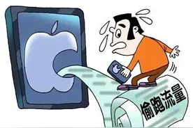 市民手机偷跑5G省际流量致欠费 WLAN锁定流量还在跑图片
