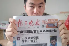 小伙网上买了一份报纸花了80元只有4张纸他还觉得挺值的视频封面