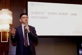 安盛天平发布好司机战略 完美呼应商业车险改革图片