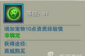 《苍穹绝仙》宠物资质丹怎么获得 资质丹详解图片