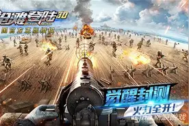《抢滩登陆3D》的战斗停不下来图片