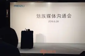 魅族暗指高通“黑箱操作”，称不是平等谈判！图片