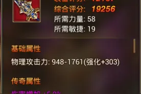 如何辨别永恒纪元戒稀有装备 稀有装备辨别方法分享图片