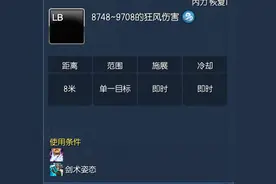 6月25日南天国更新 灵剑士全技能改动一览图片