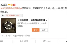 北京街头测试：女学生当街被群殴 路人反映令人吃惊图片