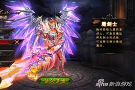 魔剑士装备怎么选 全民奇迹魔剑士装备搭配技巧图片