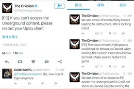 《全境封锁》DLC地下世界找不到的解决方法 重启游戏即可图片