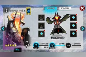 战斗吧剑灵半魔王怎么打 半魔王副本阵容推荐图片