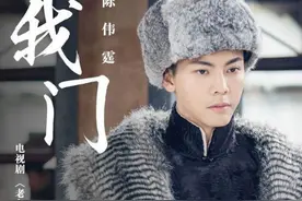 老九门主题曲陈伟霆《我门》 歌词mv及mp3下载图片