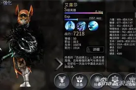 世界2-风暴帝国战场第一女武神艾露莎技能加点图片