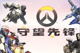 守望先锋6月29日维护更新正式版 竞技模式上线图片