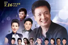 阎维文《阎师高徒》全国巡演石家庄站 7月16日开唱图片