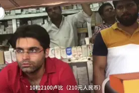 印度仿制药街，吸引着国外千万患病者视频封面