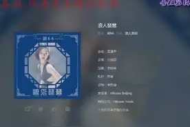 胡66《浪人琵琶》小生的花伞还落在你家 你美眷如花 我浪迹天涯视频封面