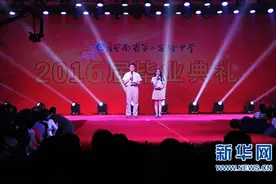 河南一中学毕业典礼：红地毯 留念墙图片