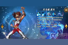 圣斗士星矢重生星矢值得培养吗 星矢怎么样图片