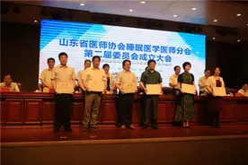 齐鲁医院李延忠教授连任省医师协会睡眠医学医师分会主任委员图片