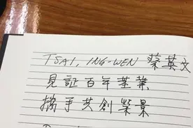 蔡英文放言:我是2300万人选出来的 称台湾的“总统”应不为过图片