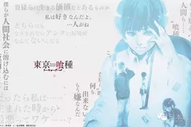 动漫丨《东京喰种》真人电影确定主角！洼田正孝&清水富美加你还满意吗？图片