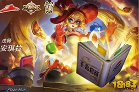 王者荣耀魔法小厨娘皮肤怎么领图片