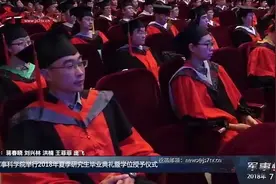 军事科学院举行2018年夏季研究生毕业典礼视频封面