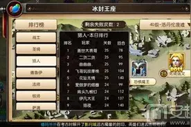 我叫MT3冰封25层详解 冰封25层通关方法图片