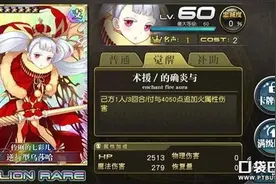 乖离性百万亚瑟王小公主的女儿节扭蛋测评图片