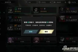 体验服是什么 影之刃2如何进入体验服教学图片