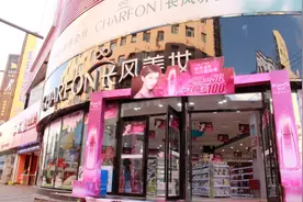 后院增长50% 吉林唯一化妆品百强连锁靠这过冬图片
