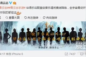 160630 《青云志》打造宇宙最强ost 张杰倾情献唱图片
