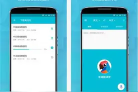 随身翻译专家！这5款手机翻译应用，沟通畅游多国！图片