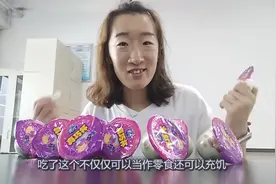 试吃星球杯，蓝莓果酱口味不同的口感 非常好吃视频封面