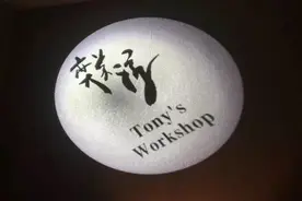 探店笔记·北京 | 奕美淳：Tony叔叔的小屋图片