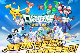 口袋妖怪究竟有多少个版本？看完以后我都惊呆了！图片