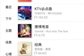 2千万曲库竟然80%歌曲没人听？音乐平台要做幕后“推手”图片